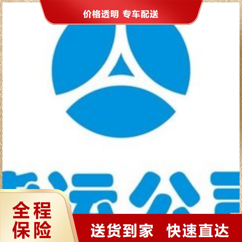 惠州物流公司 杭州到惠州物流公司货运专线托运整车返空车搬家快捷