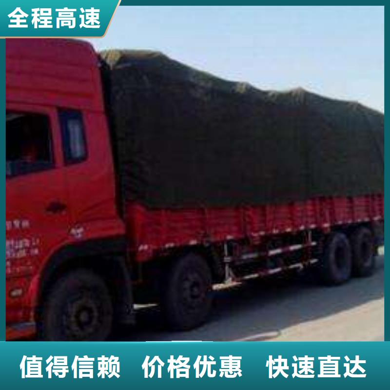 临沂【物流公司】杭州到临沂专线公司货运物流整车零担仓储回头车便利快捷