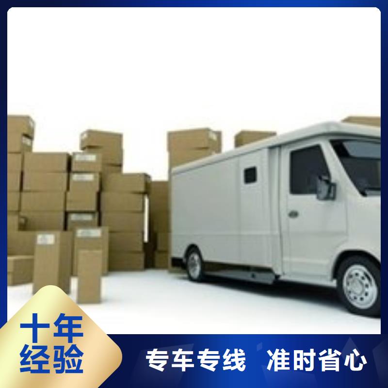 临沂【物流公司】-杭州到临沂物流公司运输专线回头车大件冷藏托运部分地区当天达