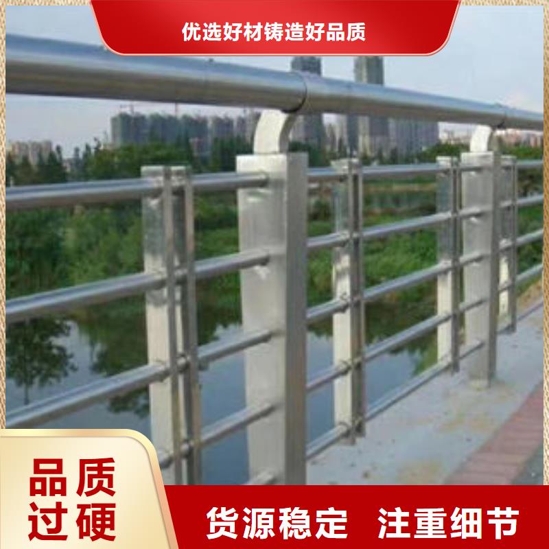 201不锈钢复合管不锈钢桥梁护栏质量为本不只是质量好