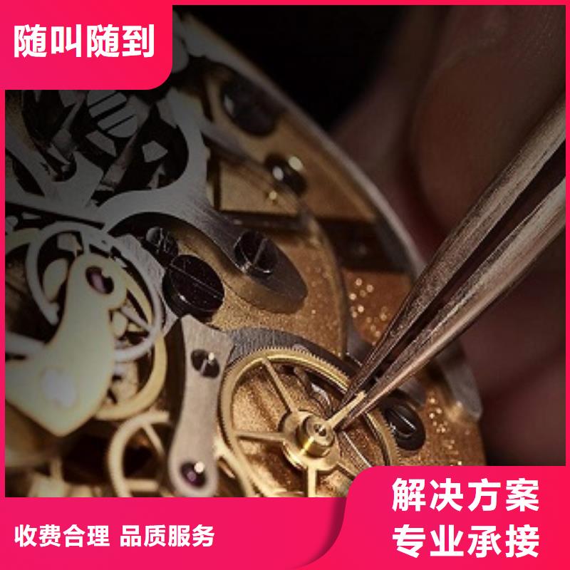 浪琴-【国金修表】多家服务案例当地生产商