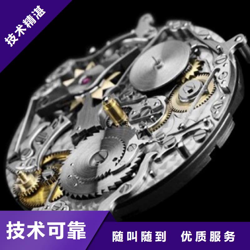 浪琴【成都万象城修表】案例丰富同城服务商