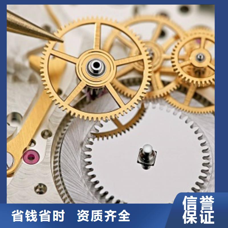 【浪琴手表维修技术可靠】本地供应商