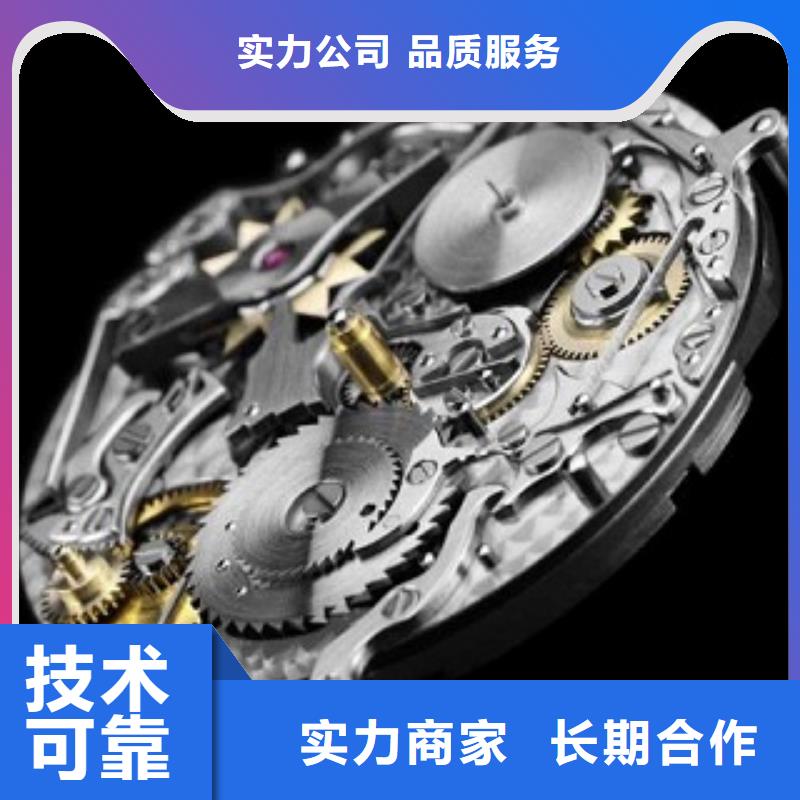 统一手表维修解决方案专业