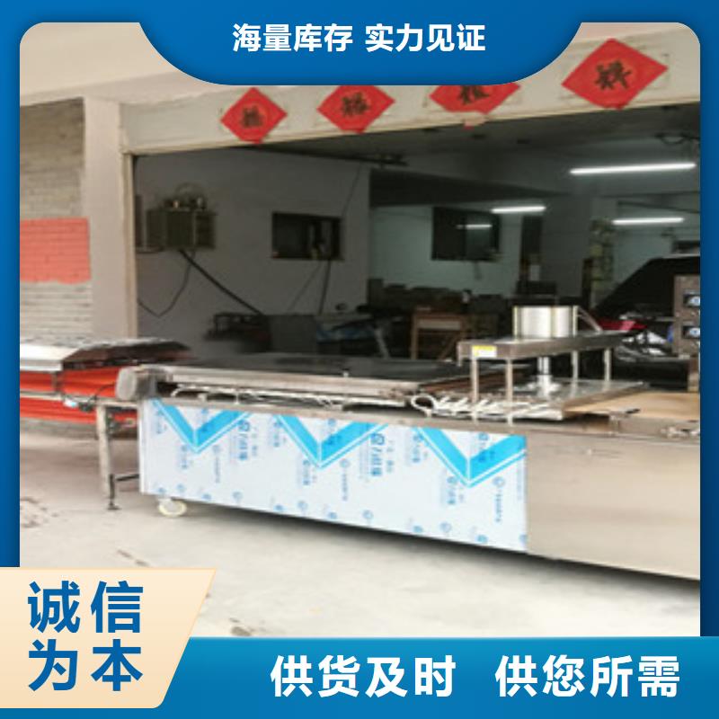 单饼机液压电加热烙馍机严格把关质量放心不只是质量好