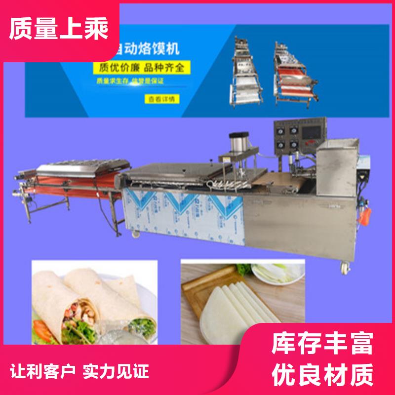 圆形烙馍机烤鸭饼机实力优品同城服务商
