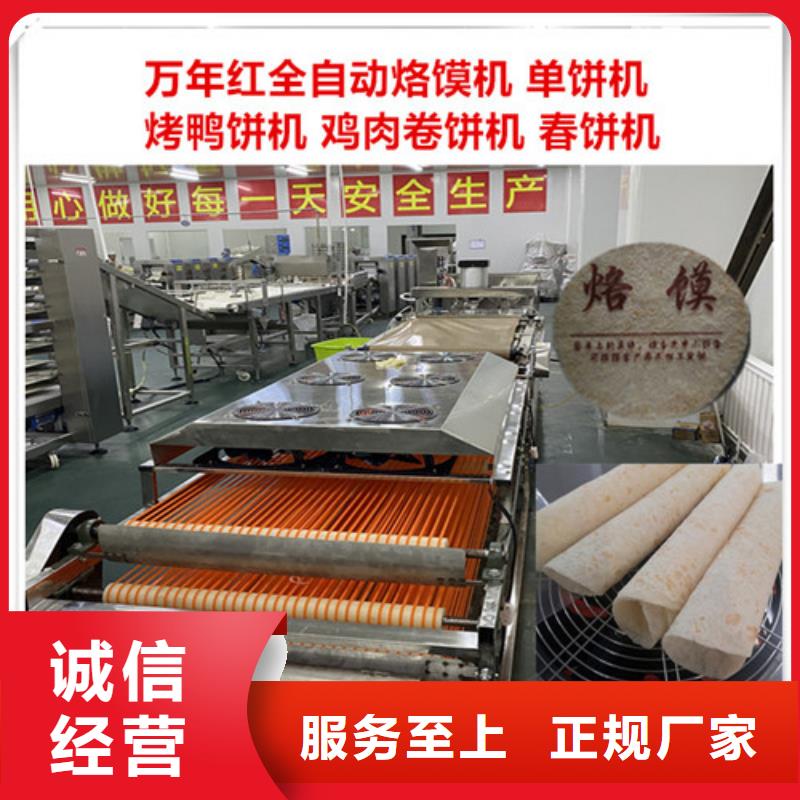 【水烙馍机】仿手工烙馍机源头把关放心选购当地制造商