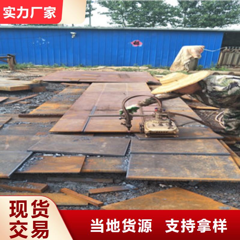 耐磨钢板锈蚀钢板量大从优当地货源