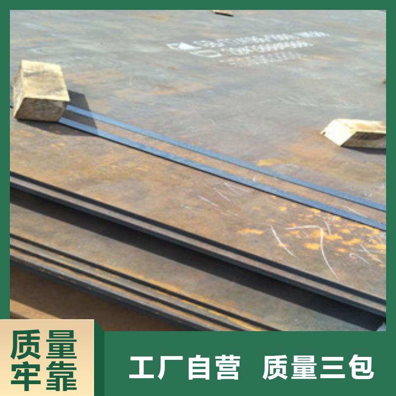 【耐磨钢板】耐候钢板匠心工艺客户满意度高