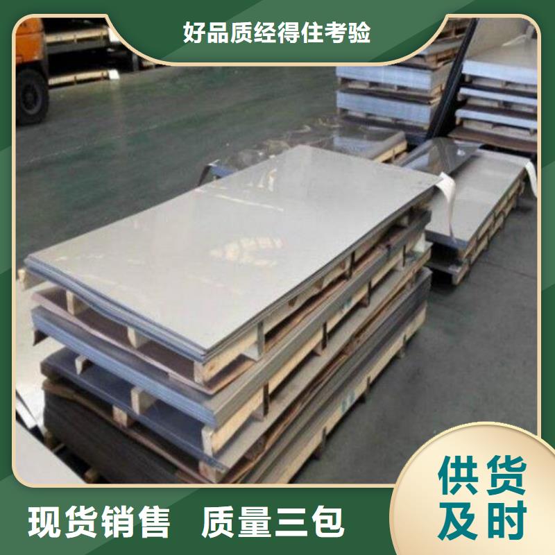 【不锈钢板不锈钢管免费寄样】同城服务商