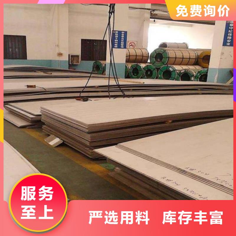 【不锈钢板316L不锈钢板质量看得见】产品参数