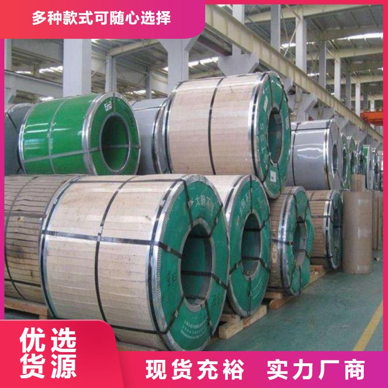 不锈钢板不锈钢卷板快捷物流服务始终如一
