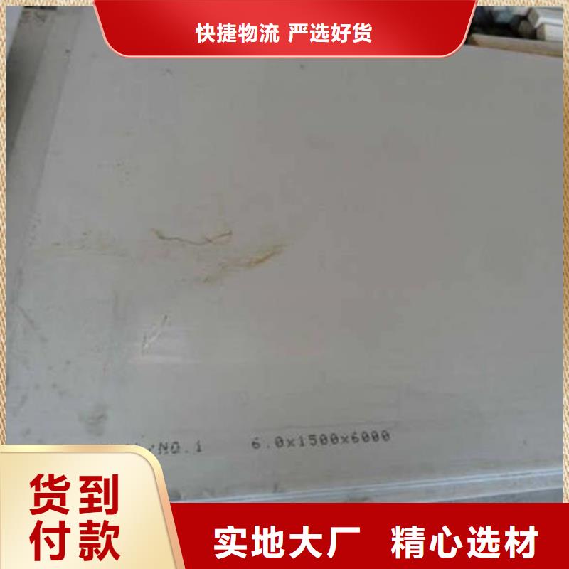 不锈钢板304不锈钢板一手价格批发供应
