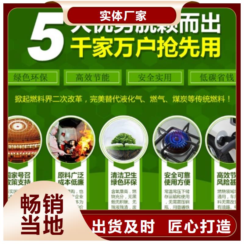 【燃料,植物油燃料培训源头实体厂商】24小时下单发货