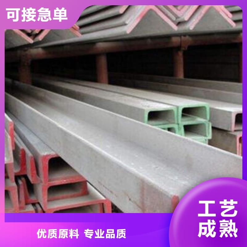 不锈钢槽钢现货价格专业的生产厂家当地厂家