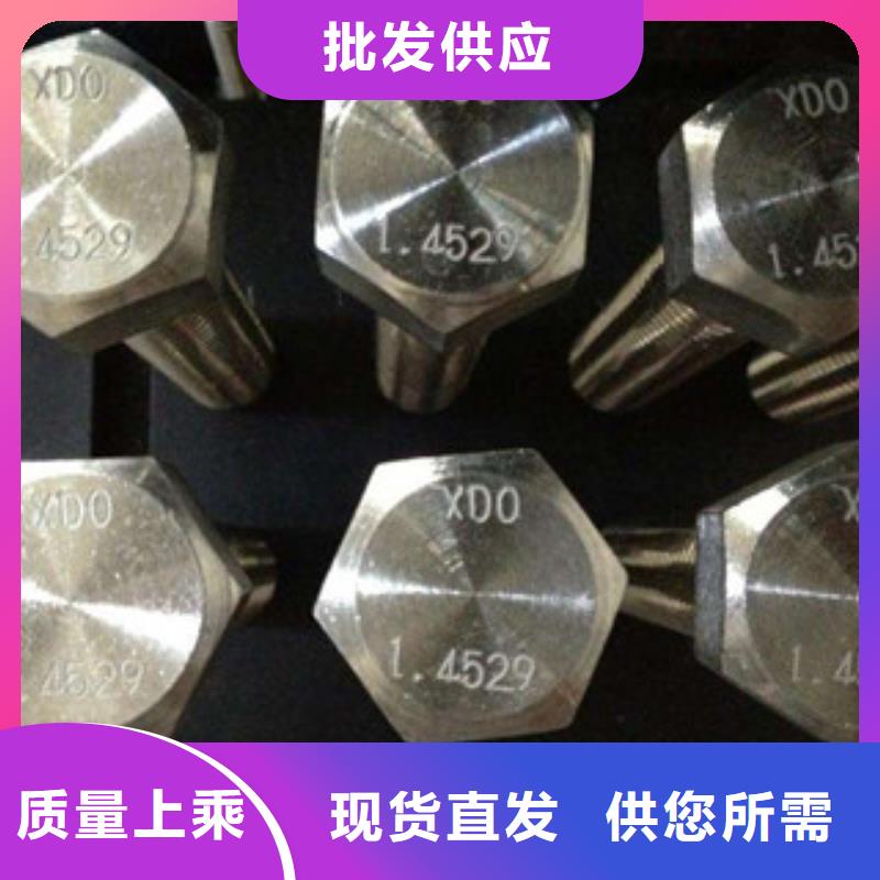 螺栓镍基合金客户好评真材实料