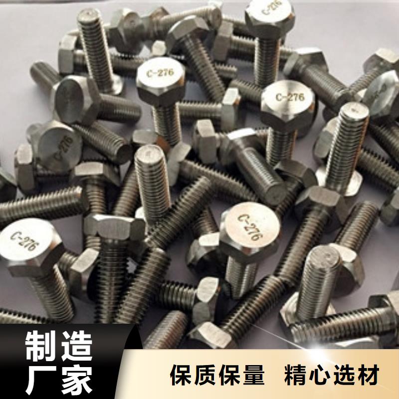螺栓高温好产品价格低根据要求定制