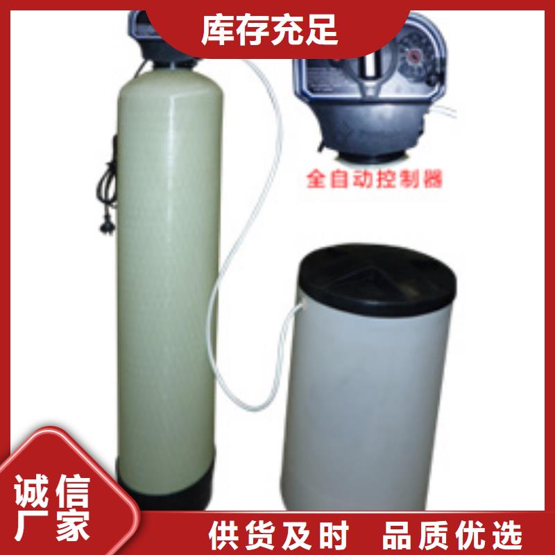 软化水装置,全程综合水处理器实体诚信厂家实时报价