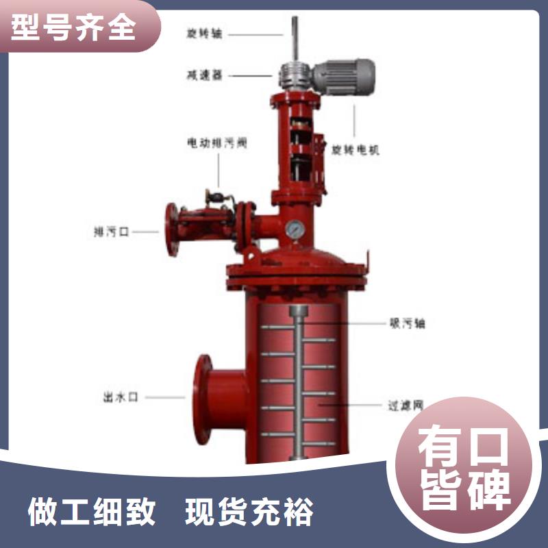 自清洗过滤器,全程综合水处理器支持定制本地厂家