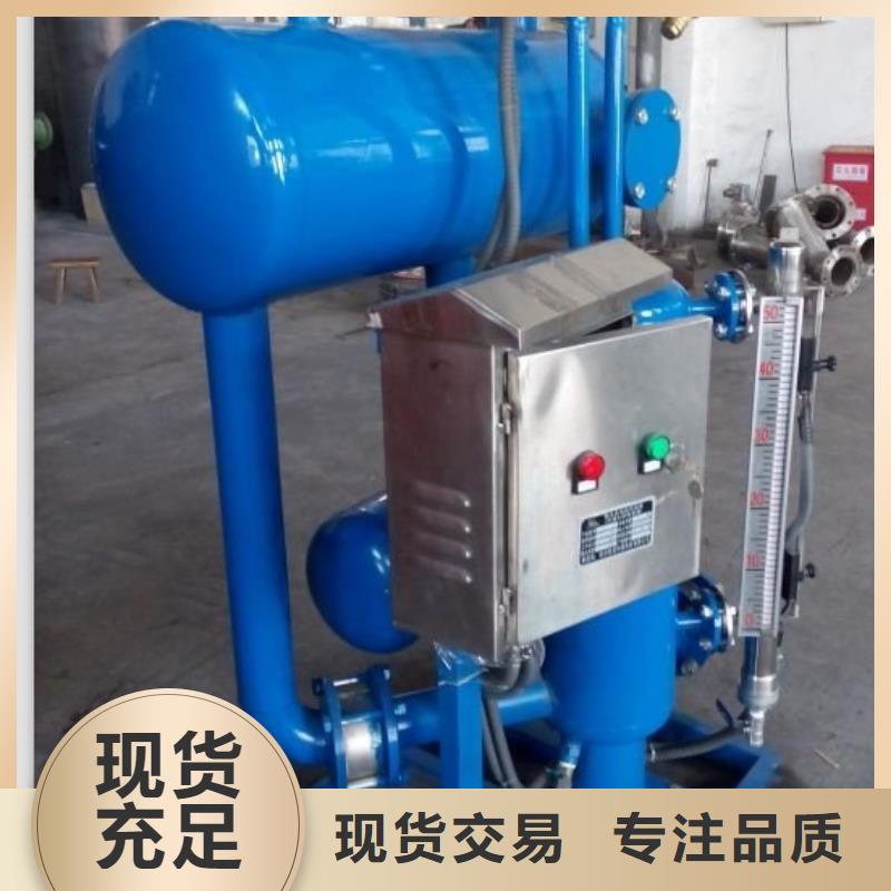 凝结水回收装置【全程综合水处理器】品质优良一站式厂家