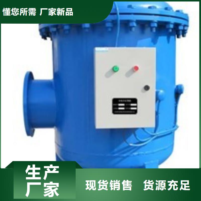 螺旋除污器,旁流水处理器资质认证拒绝中间商