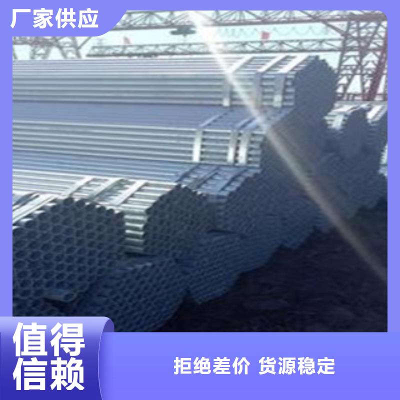 镀锌管无缝钢管专业厂家当地公司