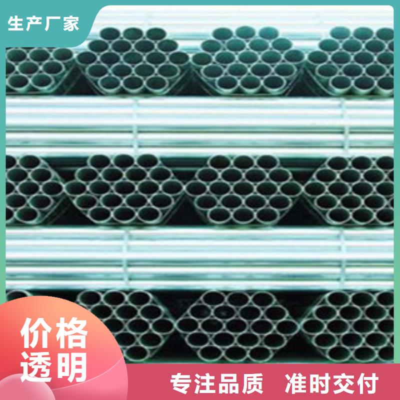 镀锌管镀锌无缝管用品质说话本地公司