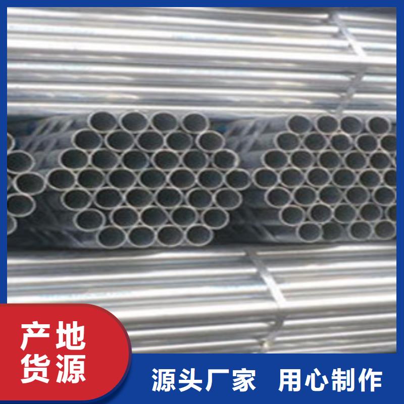 ​镀锌管【无缝钢管】供您所需价格实惠工厂直供