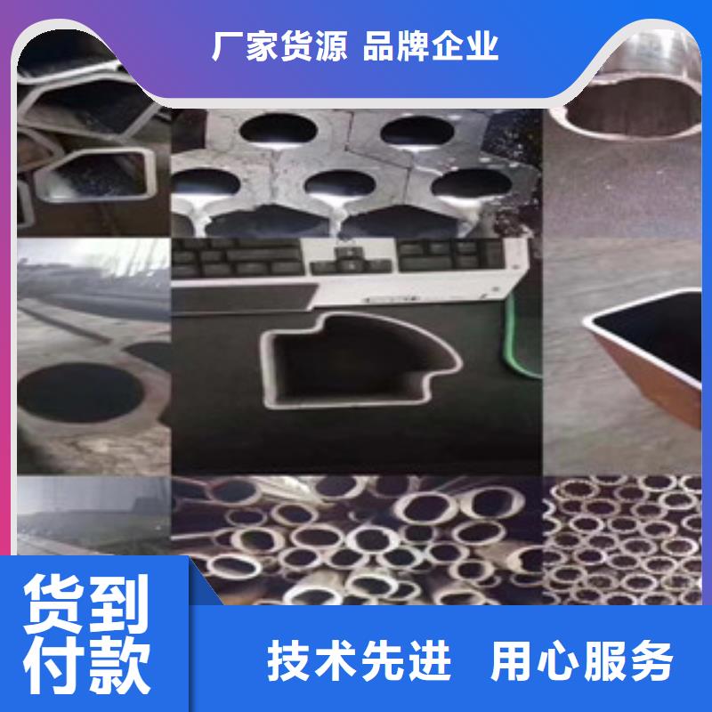 【异型管】薄壁无缝钢管匠心工艺同城服务商