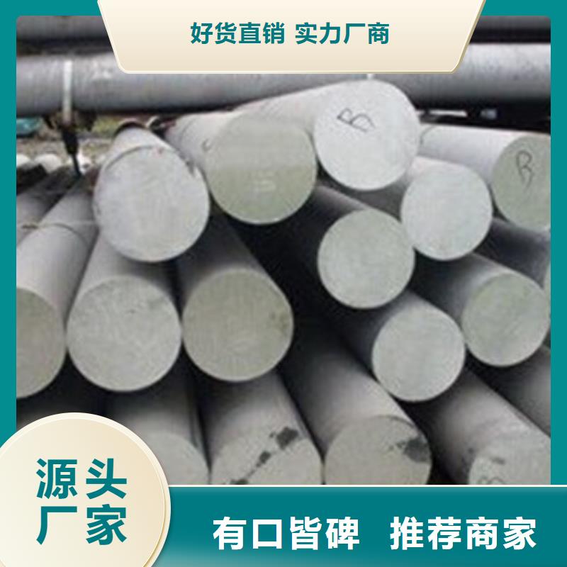 不锈钢圆钢合金钢管价格现货销售N年专注