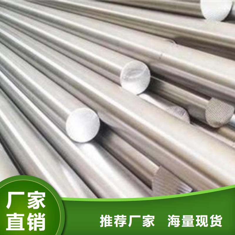 不锈钢圆钢模具钢厂家品牌大厂家用心做好每一件产品