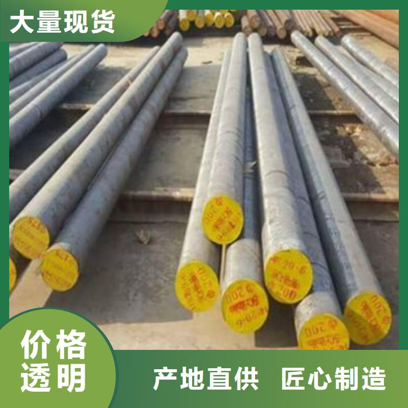 锻打圆钢【模具钢厂家】买的放心当地制造商