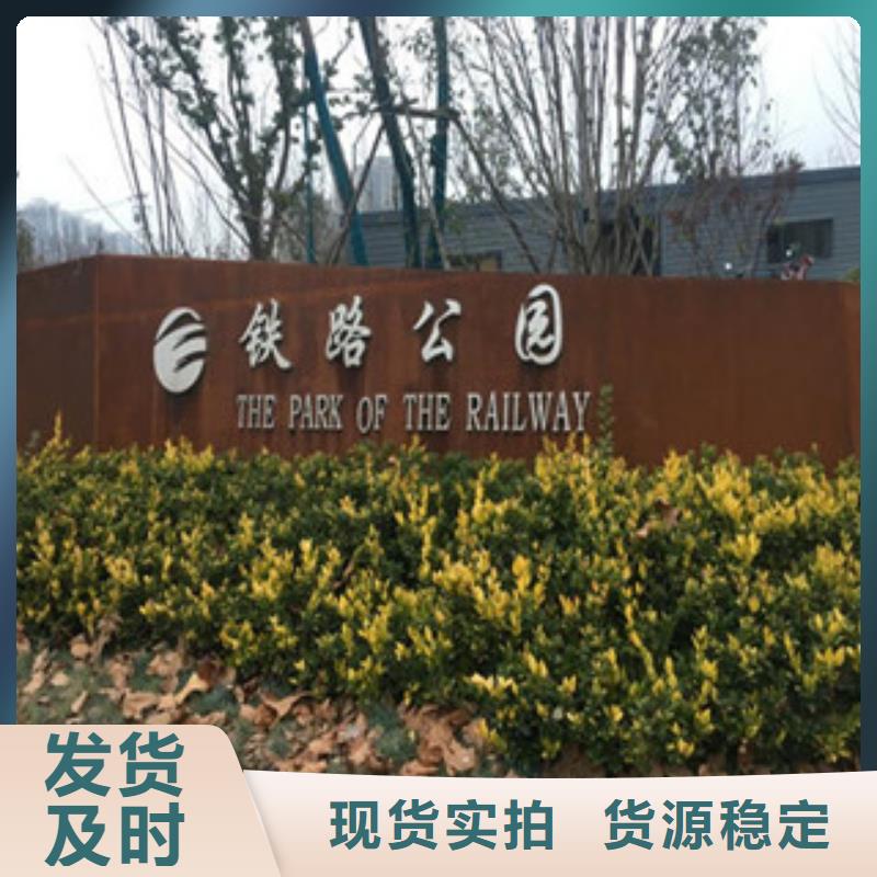耐候板锈板幕墙产地批发好货采购
