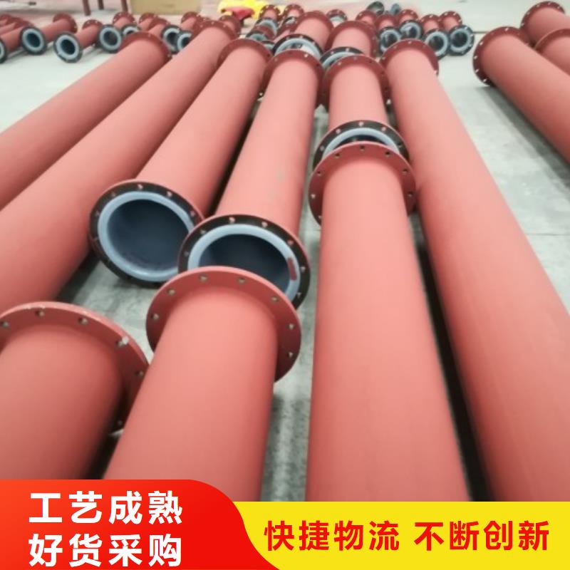 衬塑管输泥管道批发供应讲信誉保质量