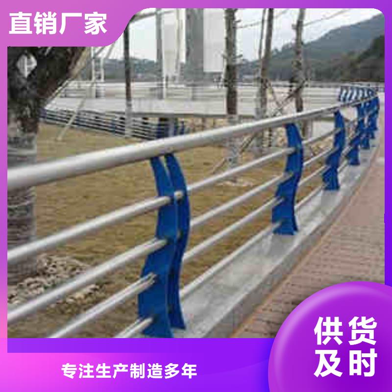 碳素钢不锈钢复合管栏杆,交通防撞围栏原厂制造当地货源