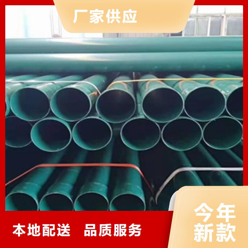 【热浸塑穿线管涂塑复合钢管实力公司】同城公司