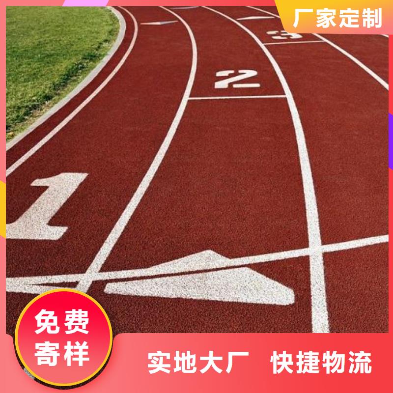妙尔epdm塑胶跑道生产厂家品质商家