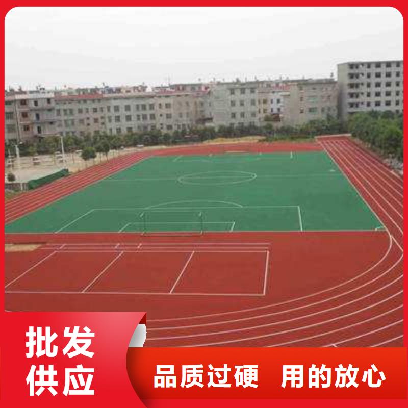 塑胶跑道塑胶场地厂家直销直供品质保障价格合理