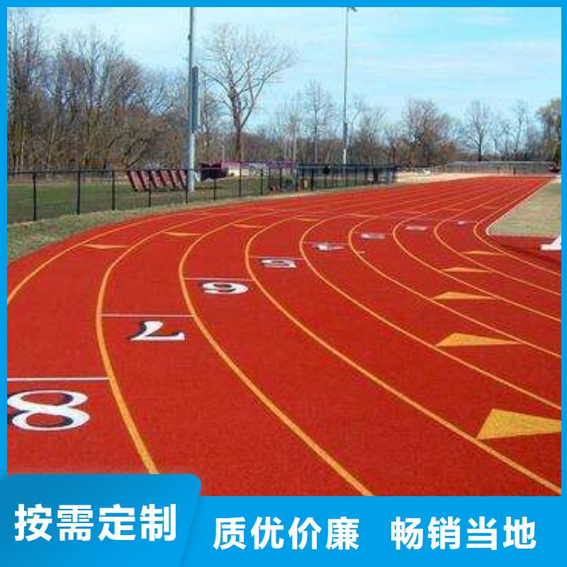 文昌市妙尔epdm塑胶跑道价格行情好品质售后无忧