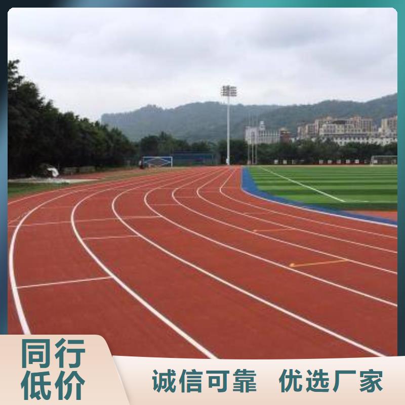 塑胶跑道_体育馆橡胶地板源头厂家经验丰富为您提供一站式采购服务