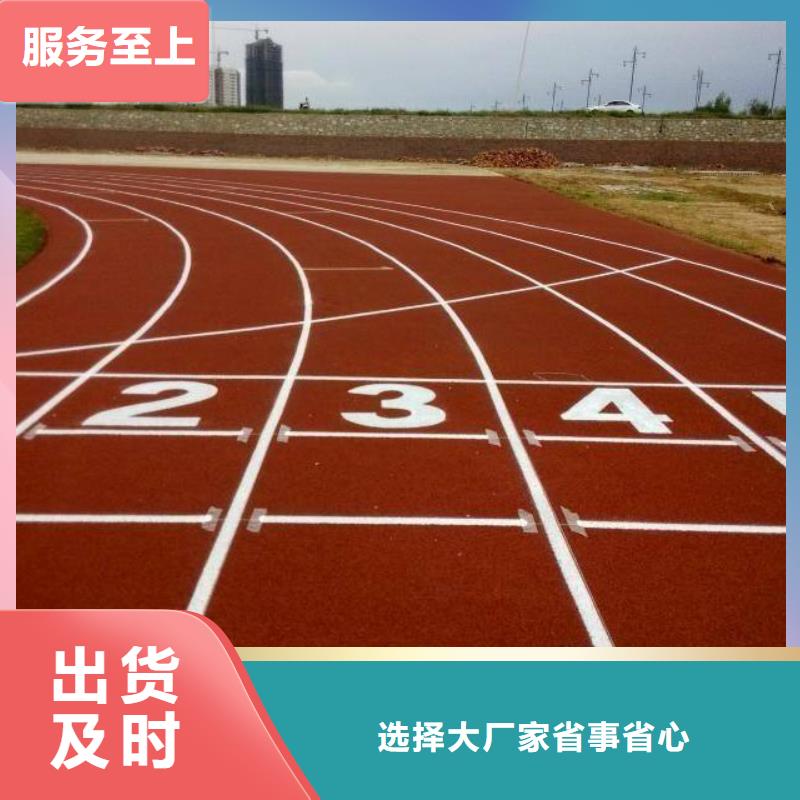 襄阳妙尔epdm塑胶跑道实力雄厚实力见证