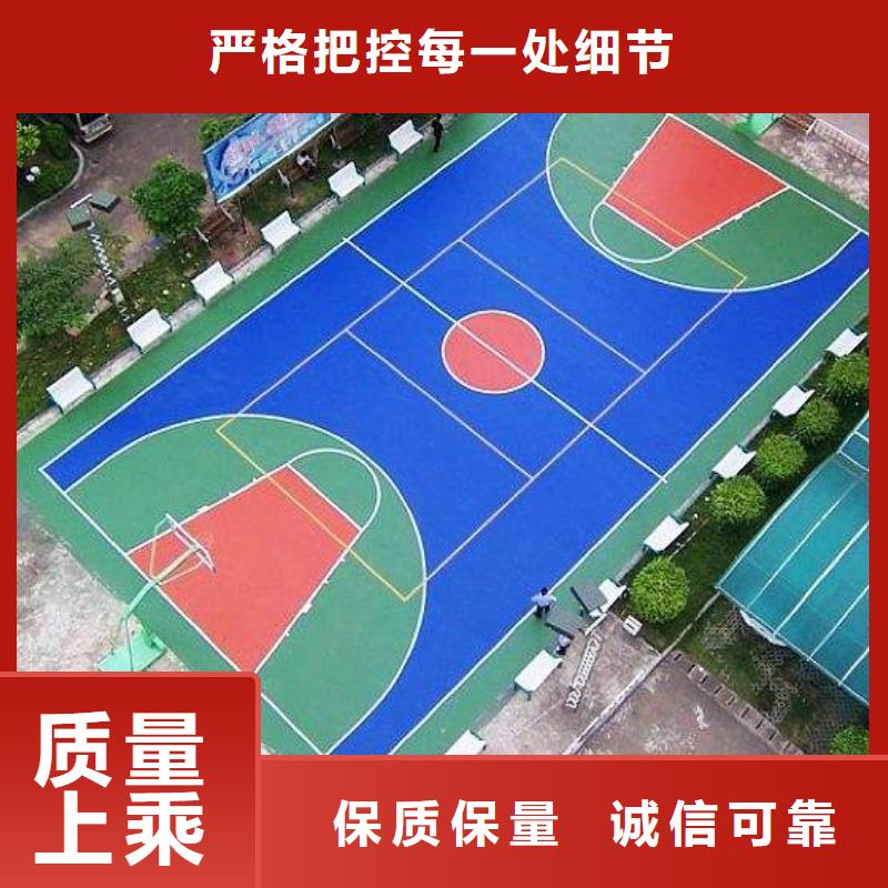 塑胶场地pu塑胶跑道拒绝伪劣产品本地经销商