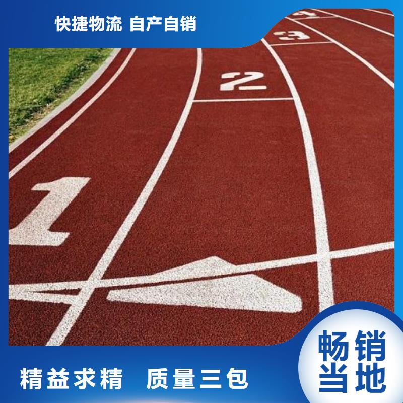 校园塑胶篮球场实体大厂欢迎来电精品选购