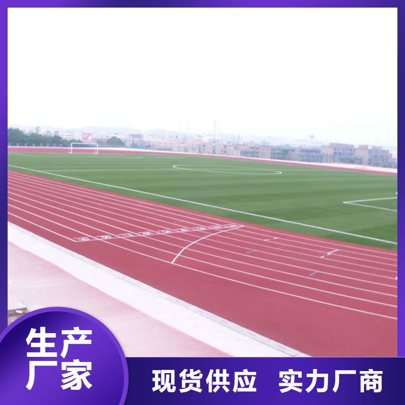 水性硅pu篮球场批发为您介绍源厂供货
