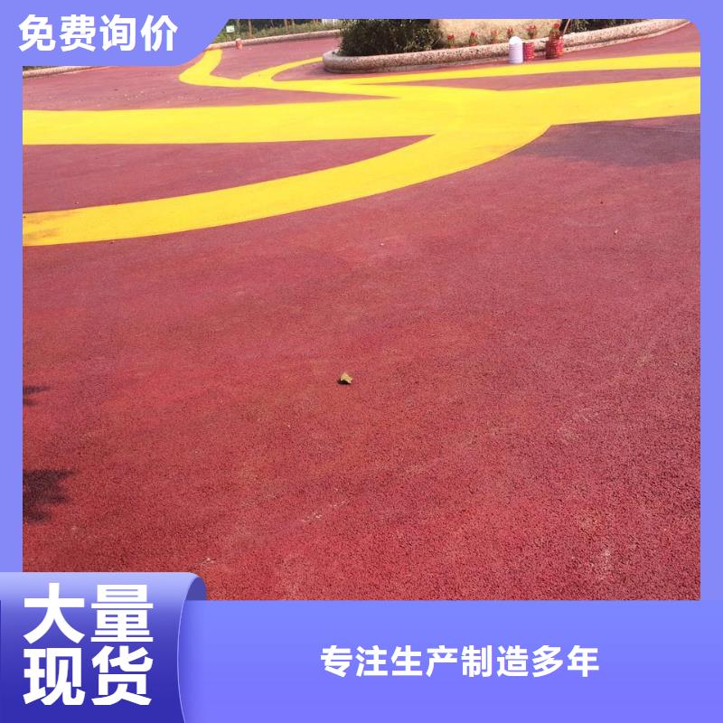 【透水彩色透水混凝土一站式采购商家】本地生产厂家