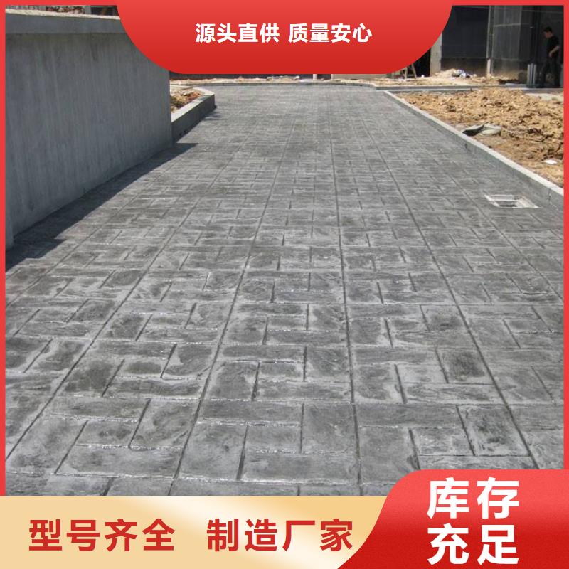 压花水泥压印地坪工厂价格好货采购