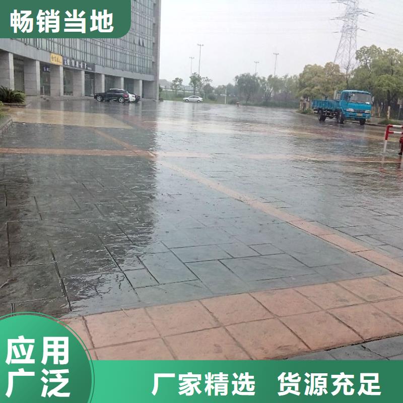 压花【水泥压印地坪】厂家实力雄厚同城品牌