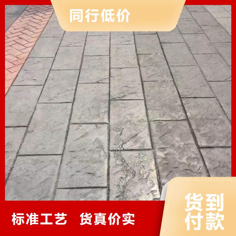 【压花环氧厂房地坪商家直供】多种工艺
