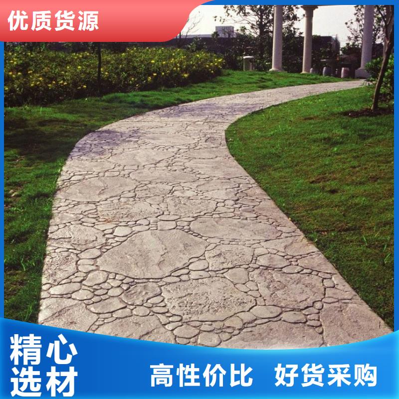 压花彩色透水混凝土保质保量厂家直销放心