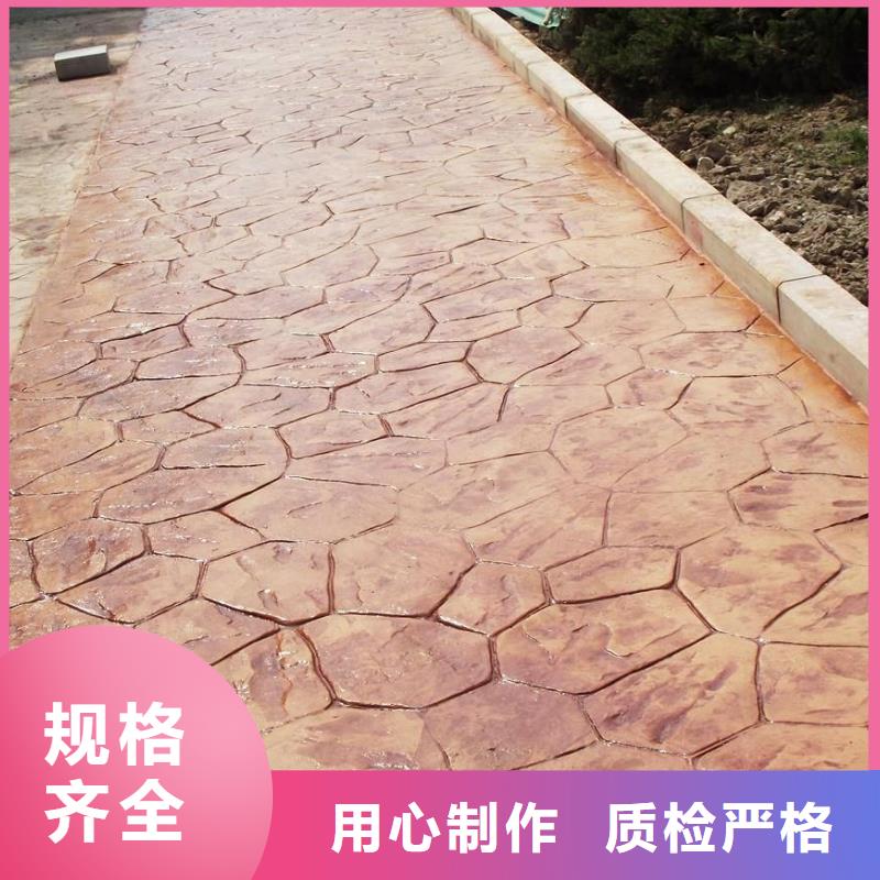 压花彩色混凝土压花地坪不断创新精工制作